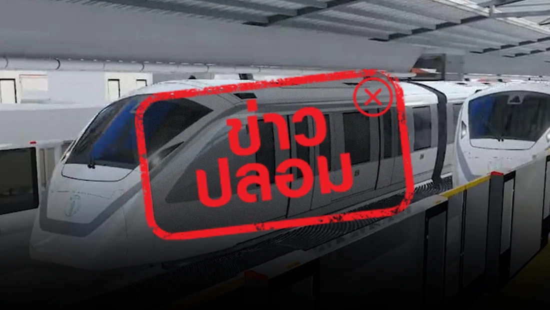 ยกเลิกโครงการสร้างรถไฟฟ้า