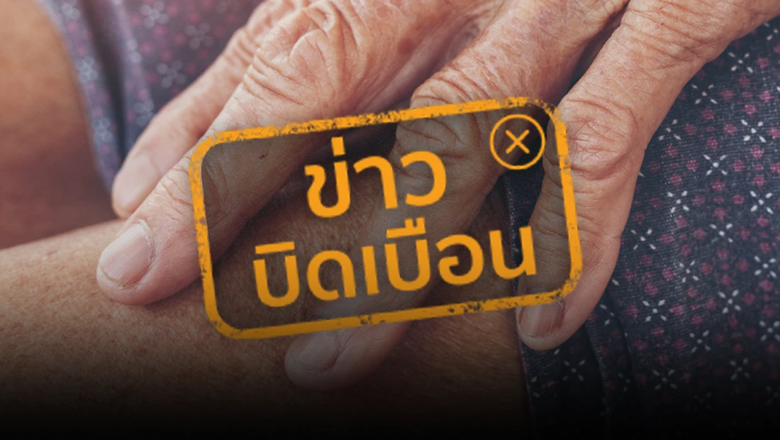 เล็บงอก