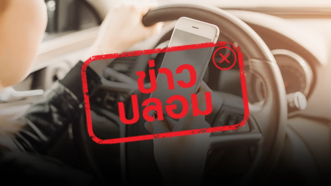 กรมการขนส่งทางบก เปิดรับทำใบขับขี่ทุกชนิดออนไลน์ ผ่านบัญชี TikTok .2468752