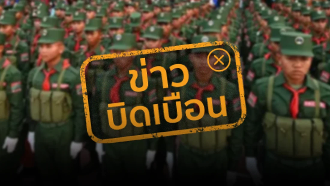 กองกำลังว้าแดงบุกยึดพื้นที่สำคัญบนดอยในแผ่นดินไทย 7 จุด