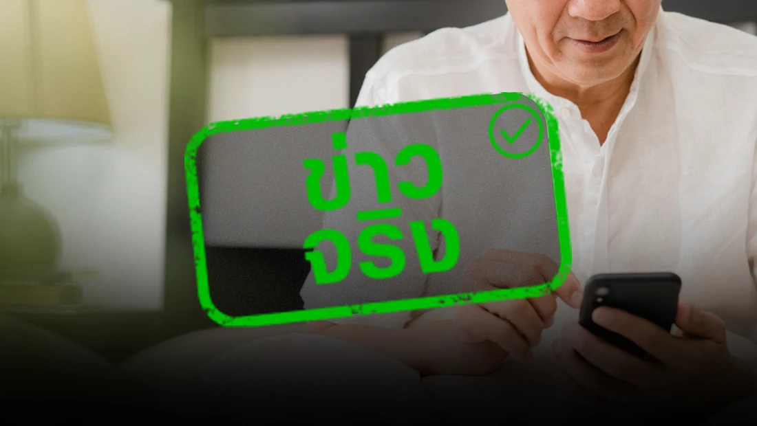 ผู้ที่ไม่ผ่านการตรวจสอบคุณสมบัติ บัตรสวัสดิการแห่งรัฐ สามารถยื่นอุทธรณ์ได้ถึงวันที่ 31 ก.ค. 69