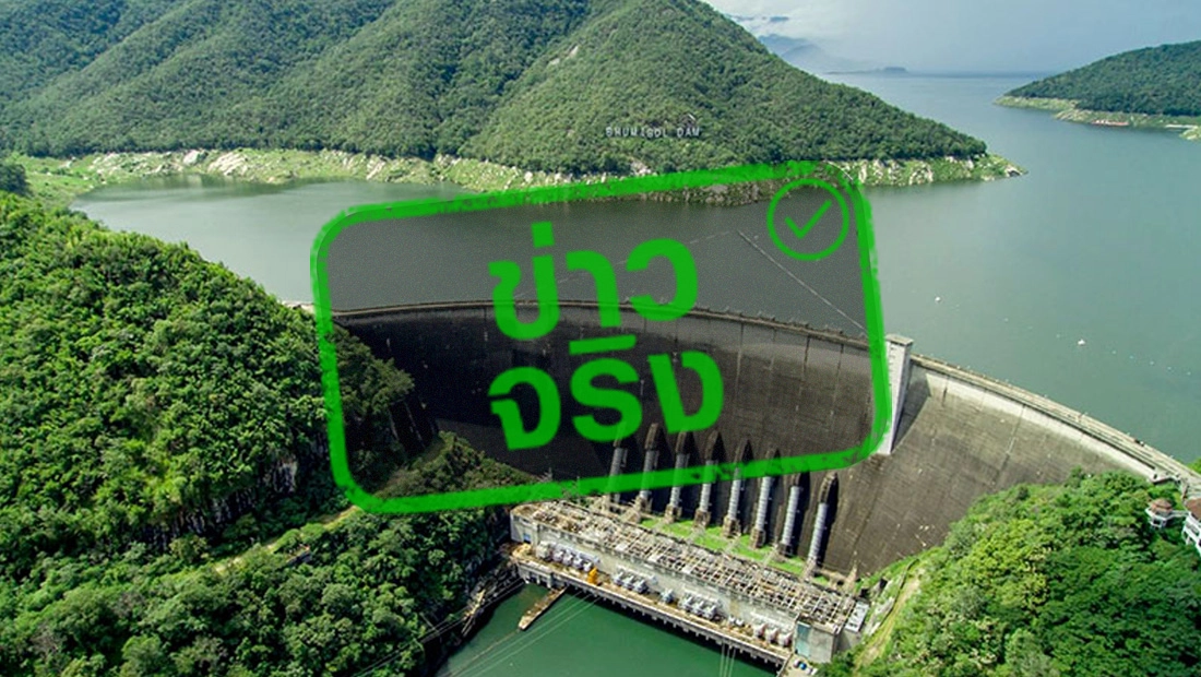 รัฐบาลพัฒนา ThaiWater เวอร์ชันใหม่ เพิ่มประสิทธิภาพการติดตามสถานการณ์น้ำและภัยพิบัติ 