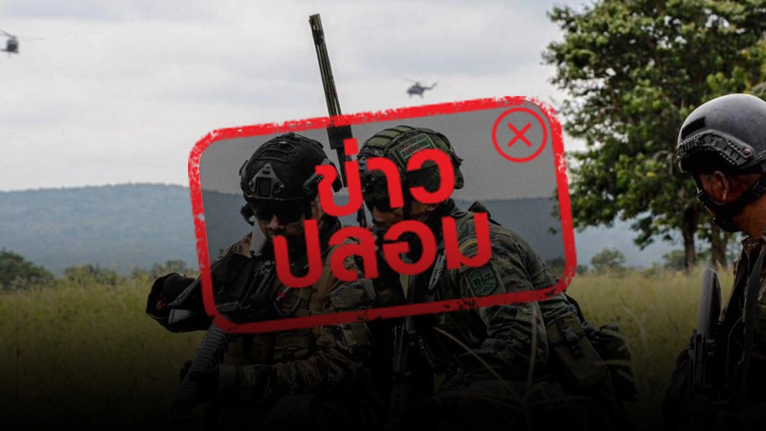 ทหารกัมพูชายิงใส่ทหารไทยก่อน 3 นัด แล้วสอนวินัยทหารไทยห้ามยิงกลับ
