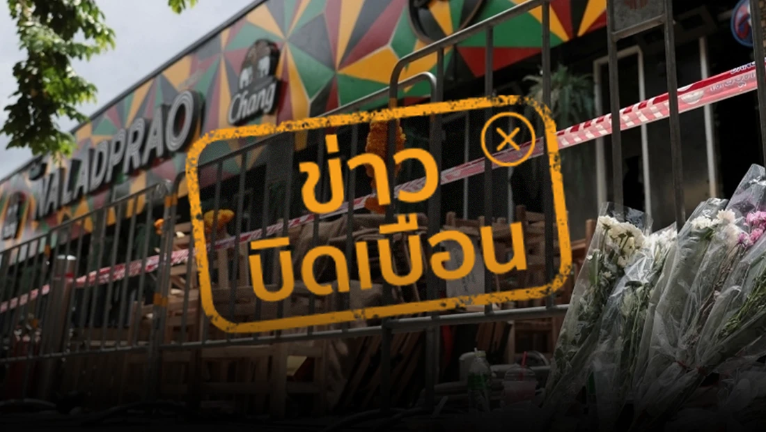 ผู้เสียชีวิตจากเหตุไฟไหม้โรงเบียร์ ได้รับเงินเยียวยาภายในวันศุกร์ และผู้บาดเจ็บได้ค่าฟื้นฟูทุพพลภาพ 50,000 บาท