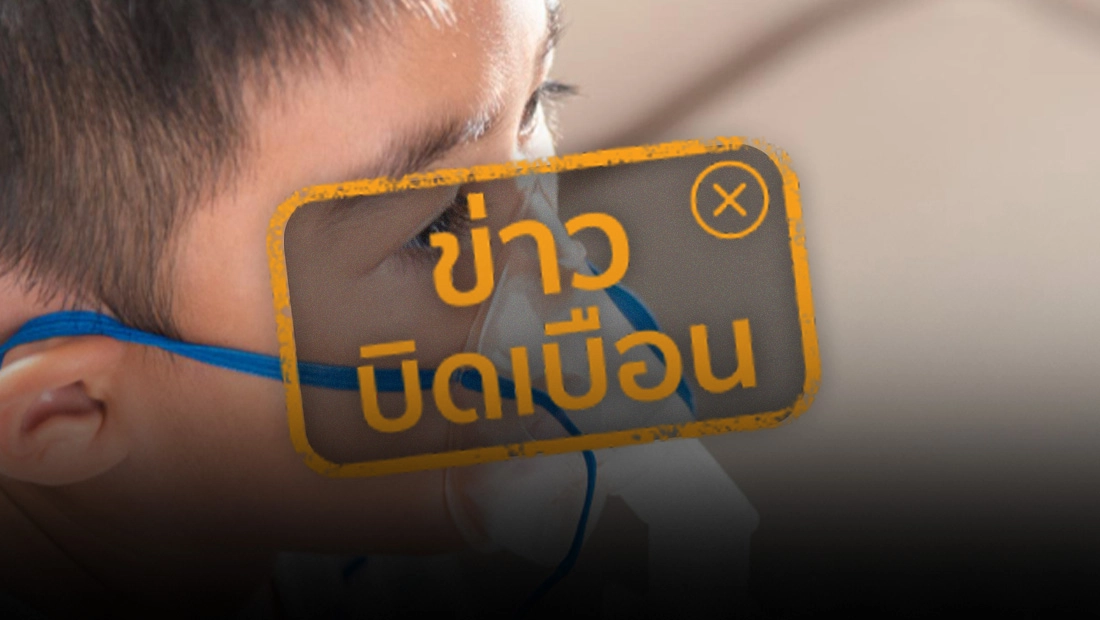 ตาเขในเด็กเล็ก เป็นสัญญาณเตือนโรคร้าย อาจต้องใช้ ECMO เครื่องช่วยพยุงหัวใจและปอด