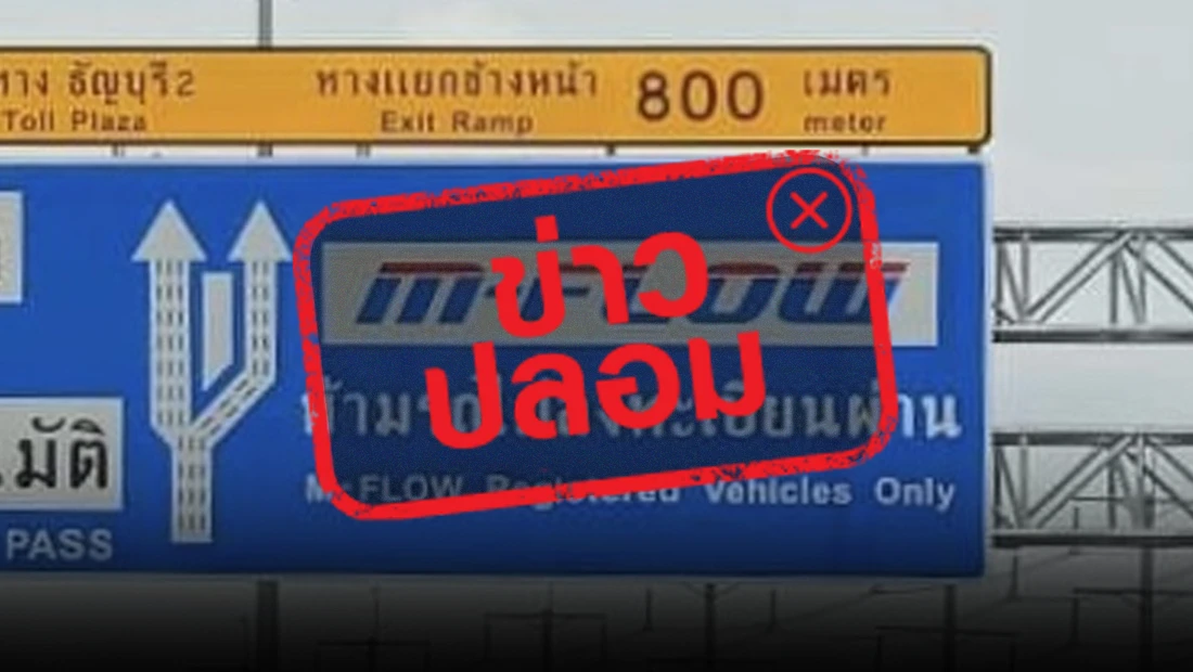 M-Flow ส่งข้อความแนบลิงก์ แจ้งยอดค้างชำระค่าบริการ