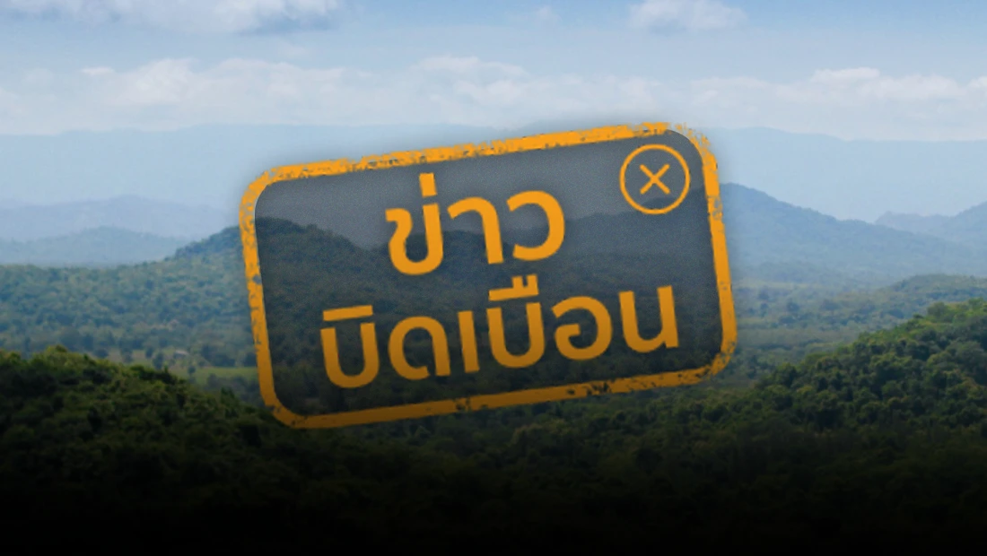 เขาป่าสิบห้าชั้น