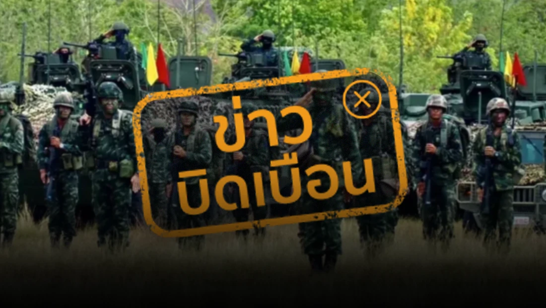 เตรียมรับมือสงครามเต็มรูปแบบ ภาคที่ 1 ระดมทหารเกือบหมื่นนายเข้ารับการฝึกหนัก