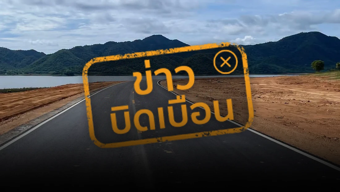 โครงการปรับปรุงถนนรอบอ่างเก็บน้ำปราณบุรี ระยะที่ 1 จ.ประจวบคีรีขันธ์ งบประมาณกว่า 39 ล้านบาท ชำรุดเพราะส่งมอบเร็วกว่ากำหนด 60 วัน