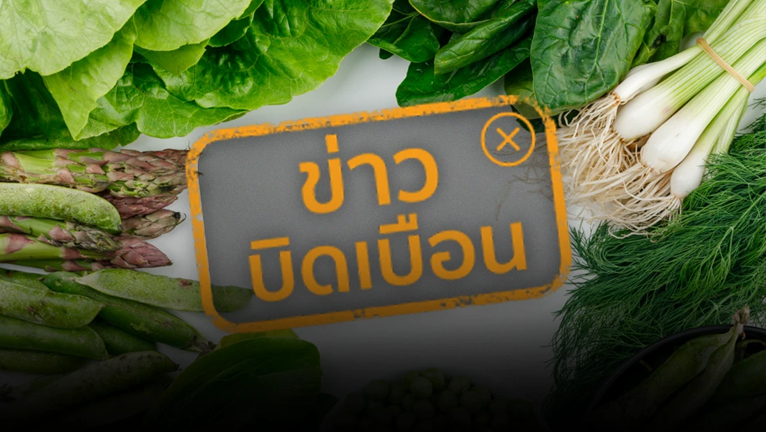 ผู้ป่วยโรคไตเสื่อม-ไตวาย ห้ามทานผักใบเขียวเพราะจะทำให้อาการแย่ลง