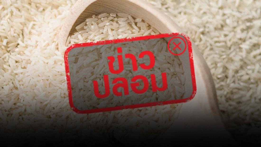 ญี่ปุ่นประกาศเพิ่มโควตานำเข้าข้าวไทยอีก 6 หมื่นตัน ภาษี 0%