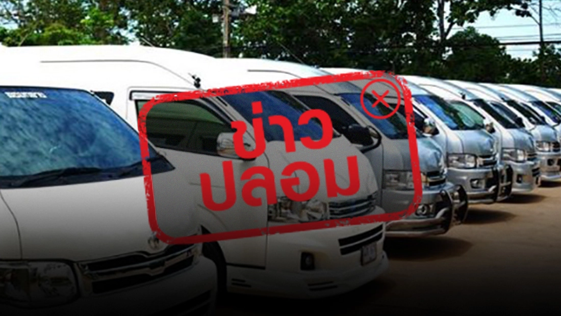 รถตู้ VIP จากกัมพูชา