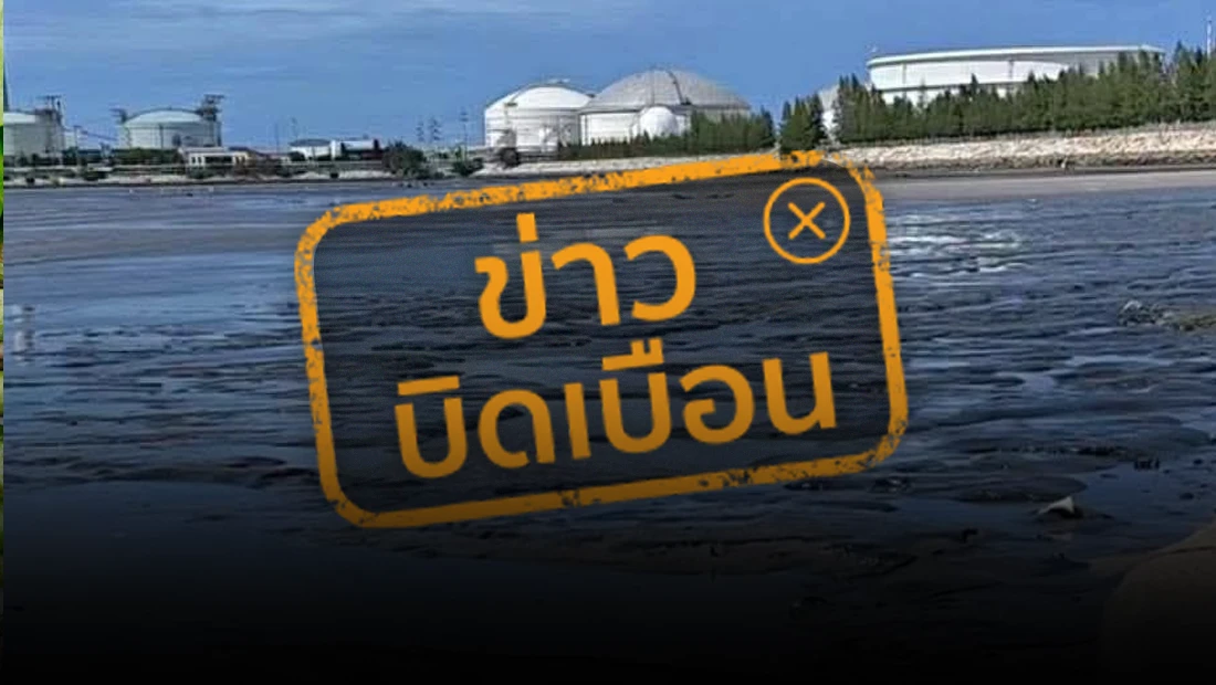 โรงงานปล่อยน้ำเสียลงทะเลในจังหวัดระยอง จนทำให้น้ำทะเลมีสีดำ