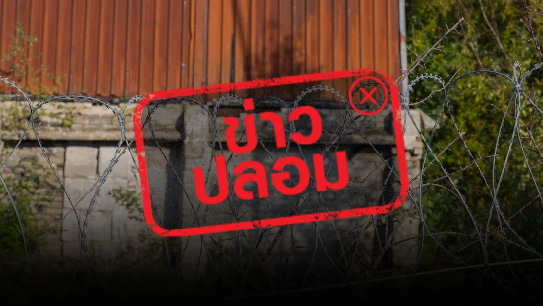 กองกำลังติดอาวุธของไทย ได้ติดตั้งลวดหนาม 2 จุด บริเวณ จ.พระวิหาร และ จ.อุดรมีชัย