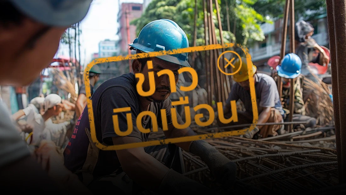 แรงงานข้ามชาติ