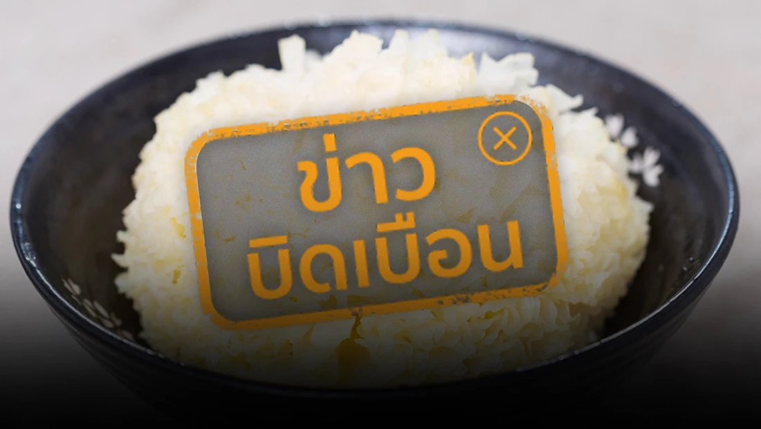 เห็ดหูหนูขาว