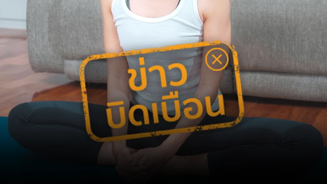 ท่าผีเสื้อ