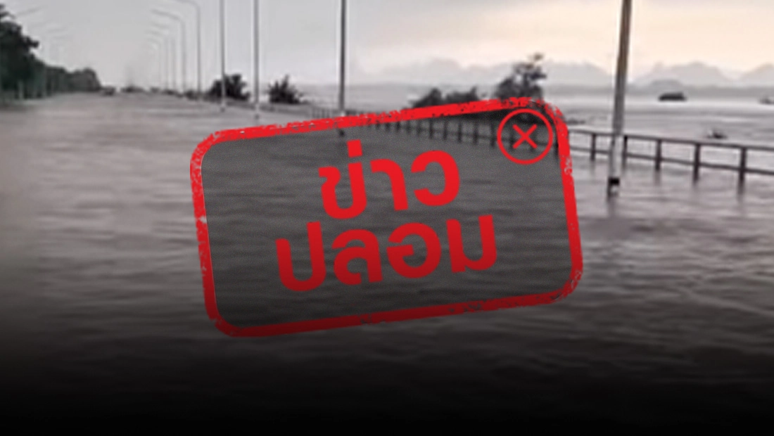 น้ำท่วม ถนนสวรรค์ชายโขง นครพนม สัญจรไม่ได้