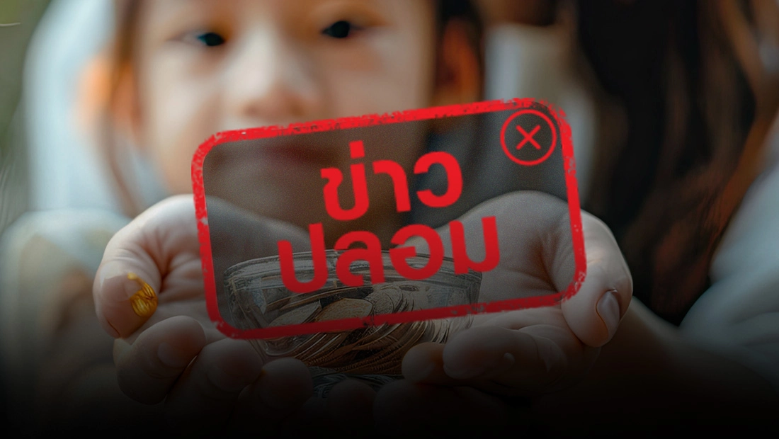 รมว. กระทรวงการต่างประเทศ ไม่เห็นด้วยกรณีนำเงินภาษีคนไทยให้เด็กเขมร