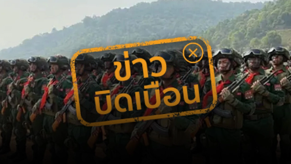 ว้าแดงตั้งฐานทัพในไทย คุมพื้นที่ยอดเขาสูง