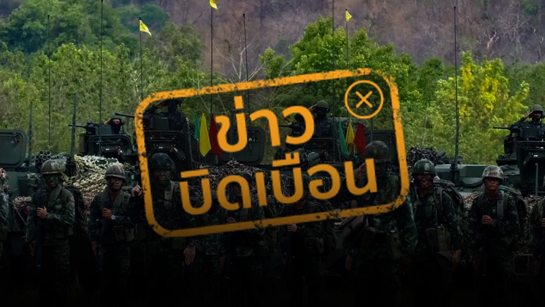 สัญญาณพร้อมรบเริ่มแล้ว ผบ.ทสส. สั่งกองทัพยกระดับความพร้อม เตรียมรับมือทุกสถานการณ์ด้านความมั่นคง