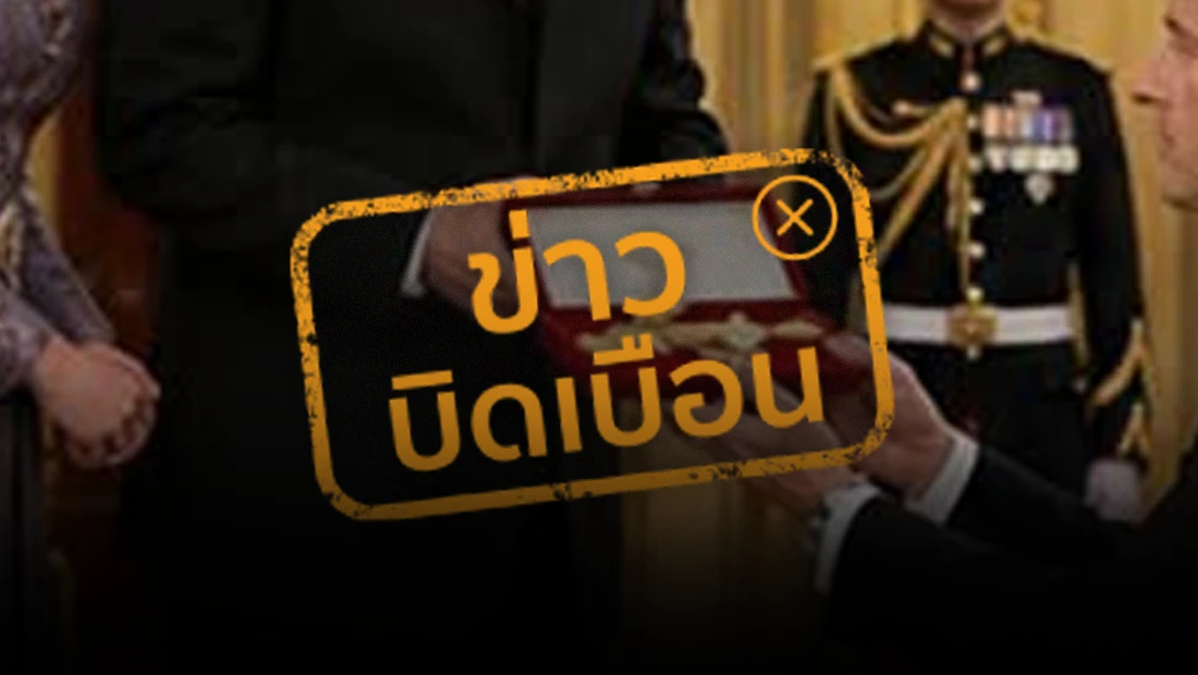 เครื่องอิสริยาภรณ์