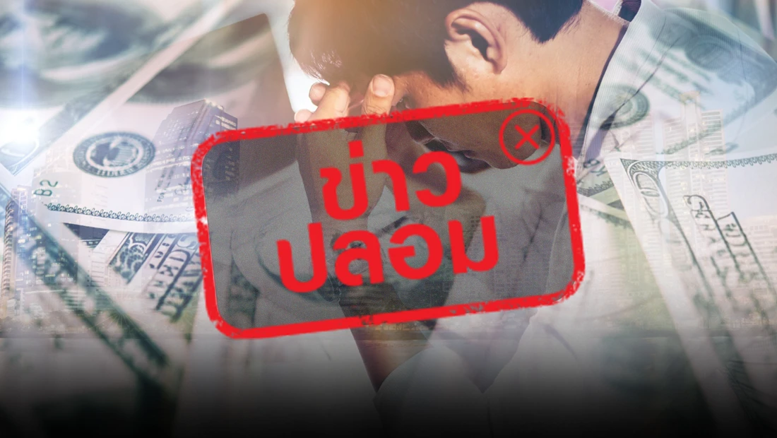 ปปง. ร่วมกับ CIB เปิดให้ผู้เสียหายจากการถูกหลอกออนไลน์ ส่งหลักฐานผ่านเพจ องค์กรคุ้มครองประชาชน