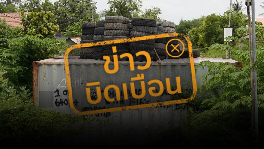 ไทยใช้ลวดหนามและตู้คอนเทนเนอร์ปิดกั้น ยึดครองดินแดนหมู่บ้านชาวกัมพูชาในจังหวัดบันเตียเมียนเจย