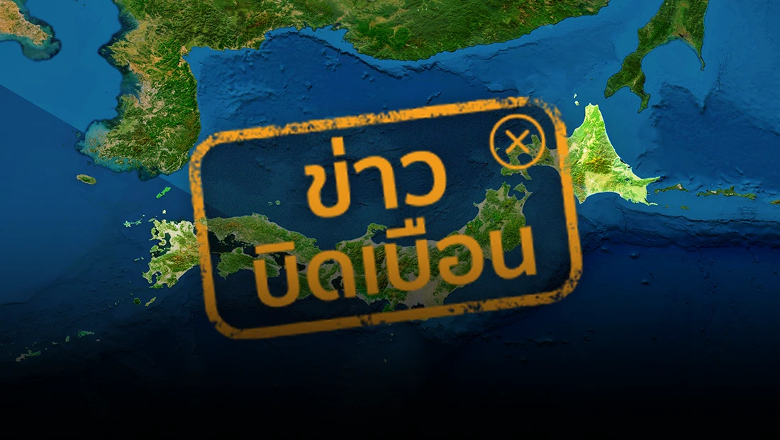 รอยเลื่อนสุมาตรา